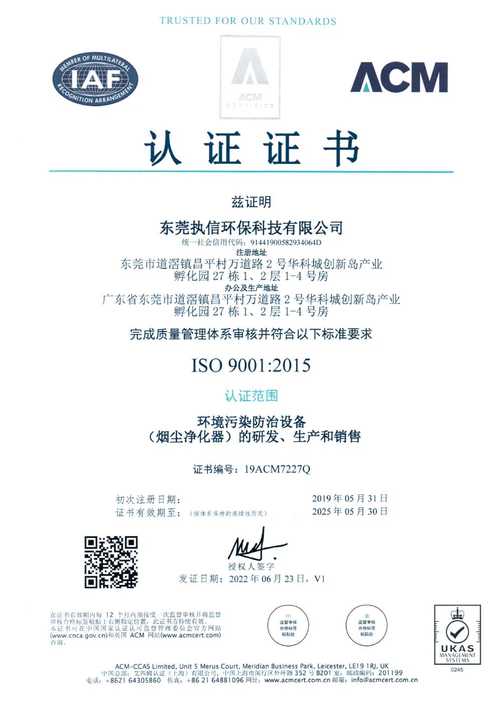 证书7-8